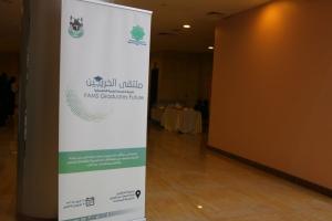 Successfully Unrivaled, Applied Medical Sciences Holds Alumni Forum